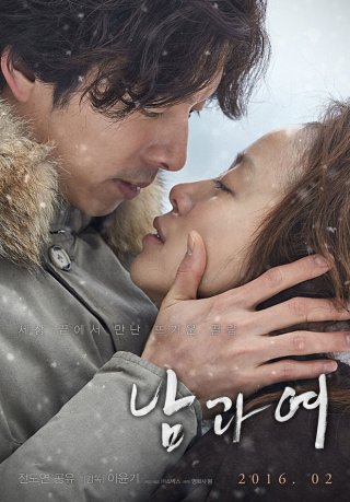 Cám Dỗ Tội Lỗi (A Man And A Woman 2016)