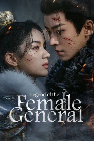 Cẩm Nguyệt Như Ca (Legend Of The Female General 2025)