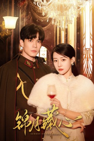 Cẩm Nguyệt Tàng Tâm (Echoes of the Heart 2025)
