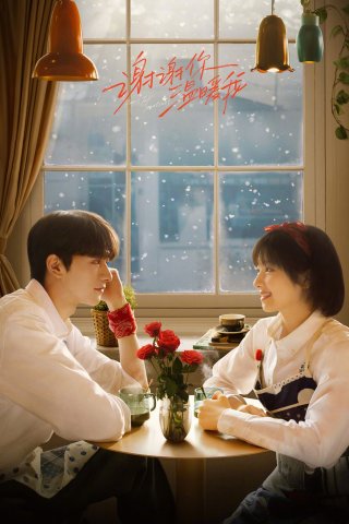 Cảm Ơn Em Đã Sưởi Ấm Anh (Angels Fall Sometimes 2024)