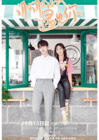 Cảm Ơn Vì Đã Để Anh Gặp Được Em (Meeting You 2020)