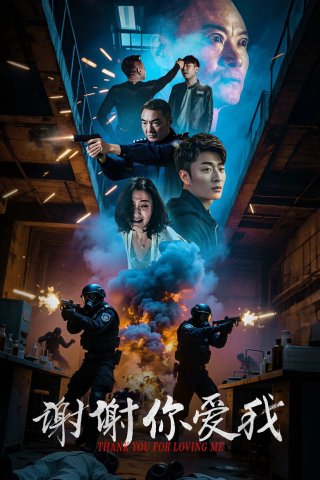 Cảm Ơn Vì Yêu Em (Thank You For Loving Me 2025)