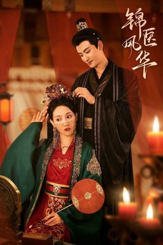 Cẩm Y Phong Hoa (锦医风华 2024)