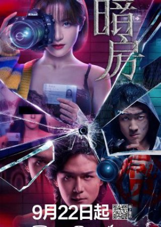 Căn Phòng Tối (Dark Room 2021)