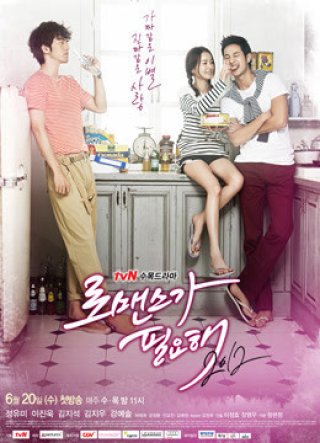 Cần Sự Lãng Mạn 2012 (In Need of Romance 2012 2012)