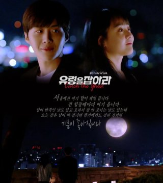 Cảnh Sát Bắt Ma (Catch The Ghost 2016)