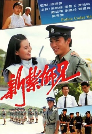 Cảnh Sát Mới Ra Trường 2 (Police Cadet 1984)