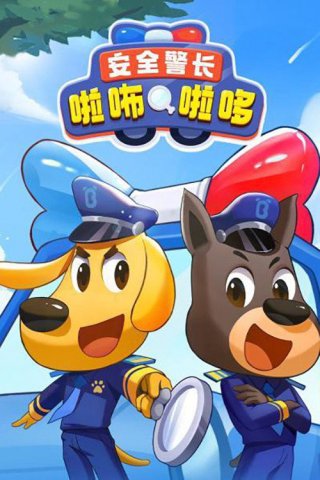 Cảnh sát trưởng Labrador (Sheriff Labrador)