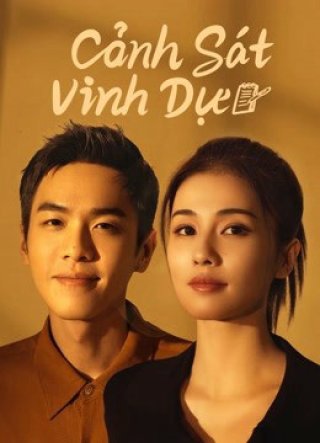 Cảnh Sát Vinh Dự (Ordinary Greatness 2022)