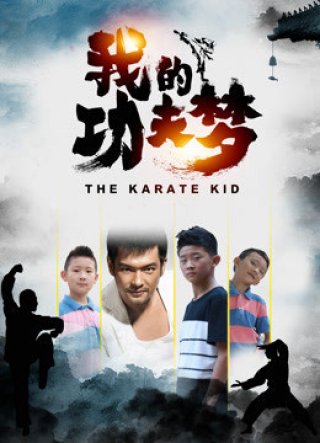 Cậu bé Karate (The Karate Kid 2020)
