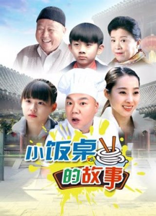 Câu chuyện bàn ăn (Stories Aroud Table 2017)