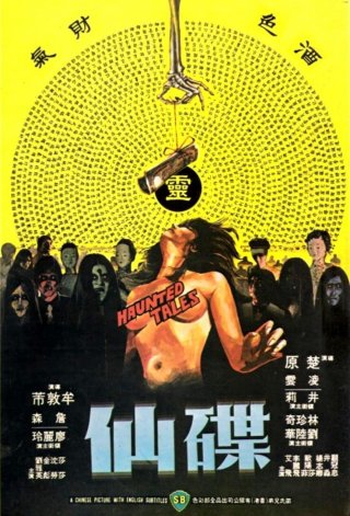 Câu Chuyện Ma Ám (Haunted Tales 1980)