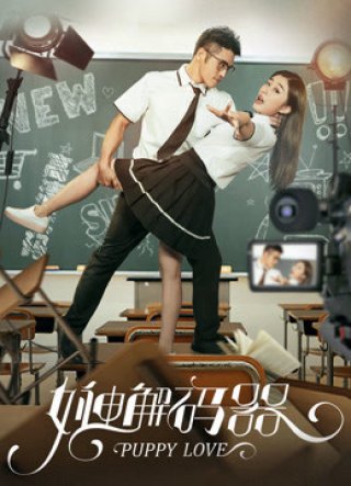 Câu chuyện về cuộc phiêu lưu tình yêu của Otaku Man (the Story of Otaku Man's Love Adventures 2017)