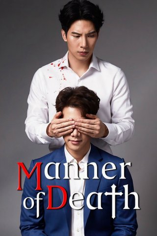 Câu Đố Của Tử Thần (Manner of Death 2020)