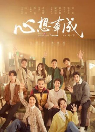 Cầu Được Ước Thấy (Hello Beautiful Life 2023)
