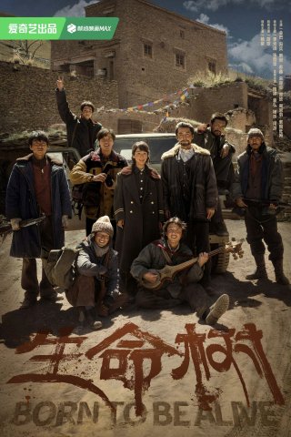 Cây Sinh Mệnh (Born To Be Alive 2026)