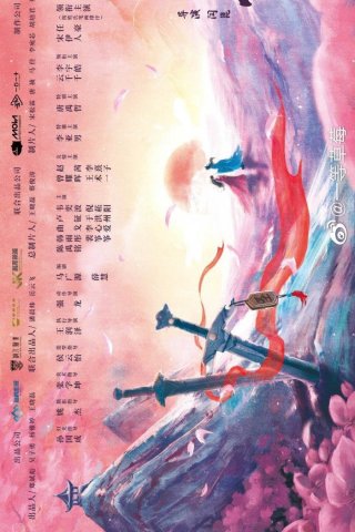 Chẳng Gặp Vân Thường, Cũng Chẳng Gặp Người (The Moment I Met You 2026)