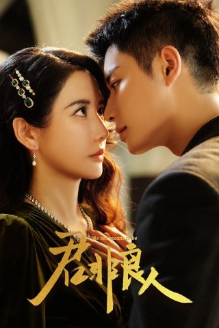 Chàng Không Phải Người Tốt (Be Not Meant to Be 2025)