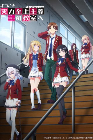 Chào mừng đến với lớp học đề cao thực lực (Phần 3) (Classroom of the Elite Season 3 2024)