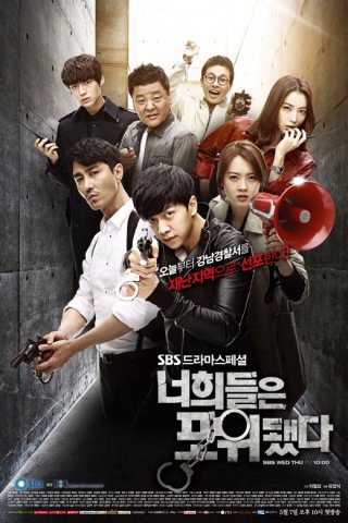 Chạy Đâu Cho Thoát (You're All Surrounded 2014)