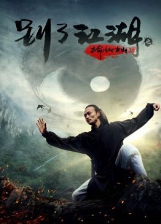 Chạy trốn đến núi cổ tích (Flee to Fairy Mountain 2018)