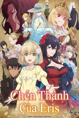 Chén Thánh Của Eris (The Holy Grail of Eris 2026)