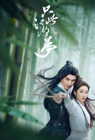 Chỉ Là Giấc Mộng Giang Hồ (Love and Sword 2025)