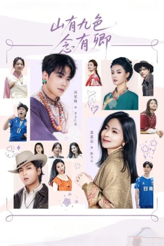 Chỉ Nghĩ Đến Em (Only Thought of You)