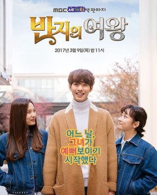 Chiếc Nhẫn Của Nữ Hoàng (Queen Of Ring 2017)