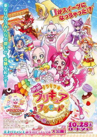 Chiến Binh Mỹ Vị Ngọt Ngào (Kirakira Pretty Cure A La Mode the Movie 2017)