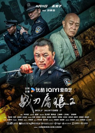 Chiến Đao Đồ Lang 2 (Wolf Hunters 2)