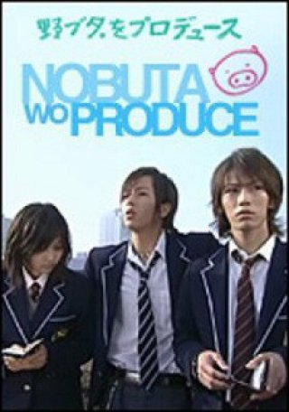 Chiến dịch lăng xê Nobuta (Nobuta wo Produce 2005)