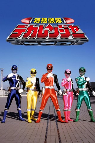 Chiến Đội Đặc Nhiệm Dekaranger (Tokusou Sentai Dekaranger 2004)
