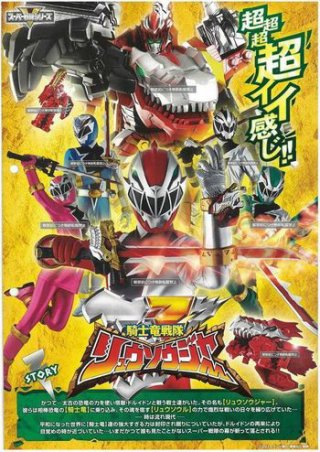Chiến Đội Kỵ Sĩ Long (Kishiryu Sentai Ryuusouger 2019)