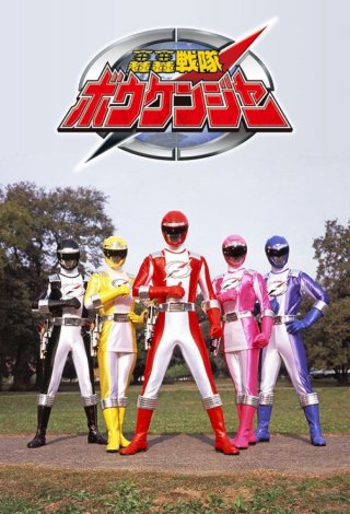 Chiến Đội Phiêu Lưu Boukenger (GoGo Sentai Boukenger 2006)