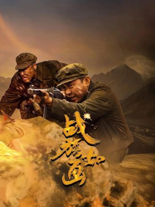 Chiến Kỳ Như Tranh (Flags of Glory 2026)