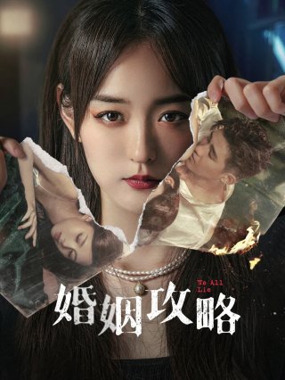 Chiến Lược Hôn Nhân (We All Lie 2024)