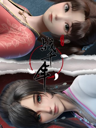 Chiến Quốc Thiên Niên (Millenniums Of Warring States 2022)