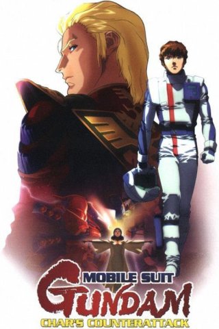 Chiến sĩ cơ động Gundam: Char phản công (Mobile Suit Gundam: Char's Counterattack 1988)