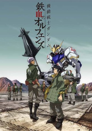 Chiến sĩ cơ động Gundam: Thiết huyết cô nhi (Phần 1) (Mobile Suit Gundam: Iron-Blooded Orphans (Season 1) 2015)
