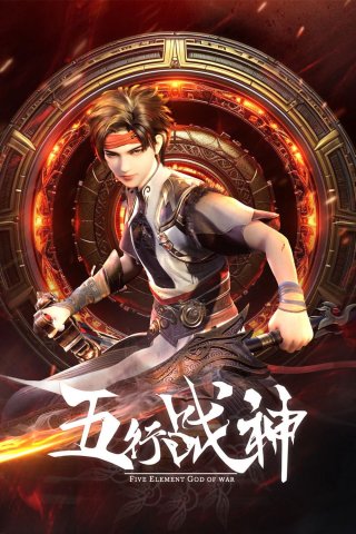 Chiến Thần Ngũ Hành (Five Elements God of War 2023)