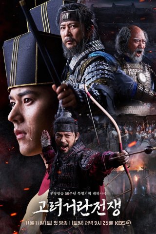 Chiến Tranh Goryeo-Khitan (Korea-Khitan War 2023)