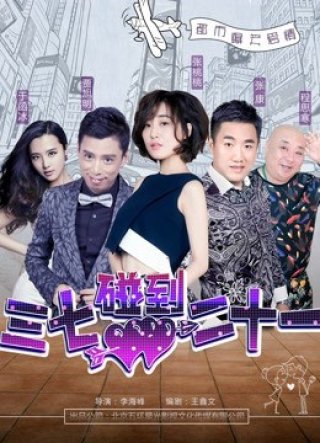 Chiến tranh tình yêu (Love War 2018)
