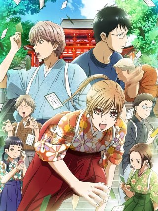 Chihayafuru Phần 2 (Song Card Love S2 2013)