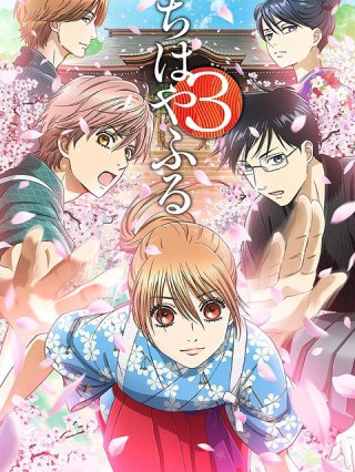 Chihayafuru Phần 3 (ちはやふる3 2019)