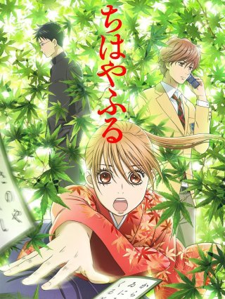 Chihayafuru (Chihayafull 2011)