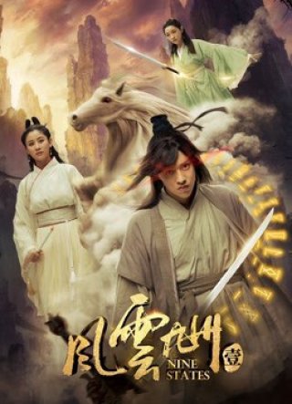 Chín bang 1 (Nine States 1 2018)