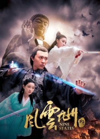 Chín bang 3 (Nine States 3 2018)