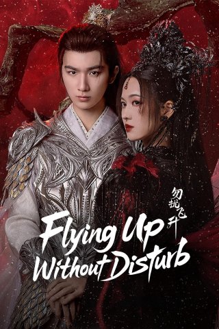 Chớ Quấy Rầy Phi Thăng (Flying Up Without Disturb 2025)