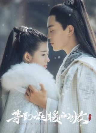 Chờ Tới Khi Khói Mưa Ấm Áp (Buried City to Shut All Lights 2018)